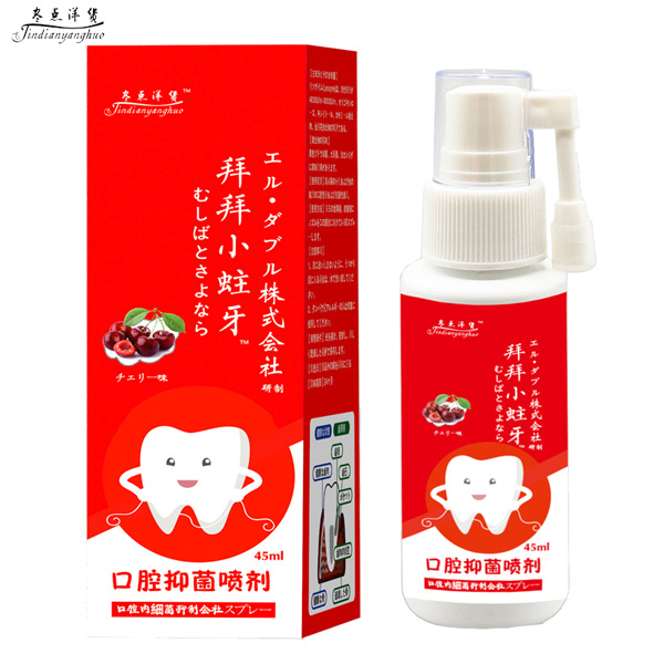 日本拜拜小蛀牙溶菌酶口腔抑菌喷剂-樱桃味.jpg