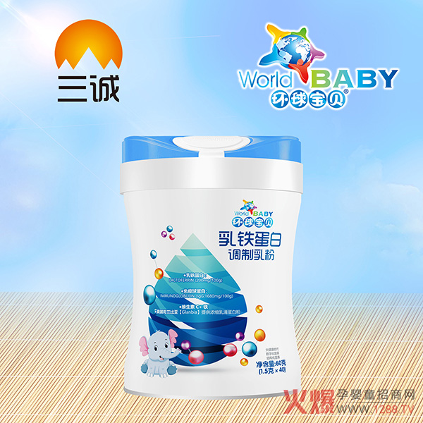 环球宝贝乳铁蛋白调制乳粉.jpg