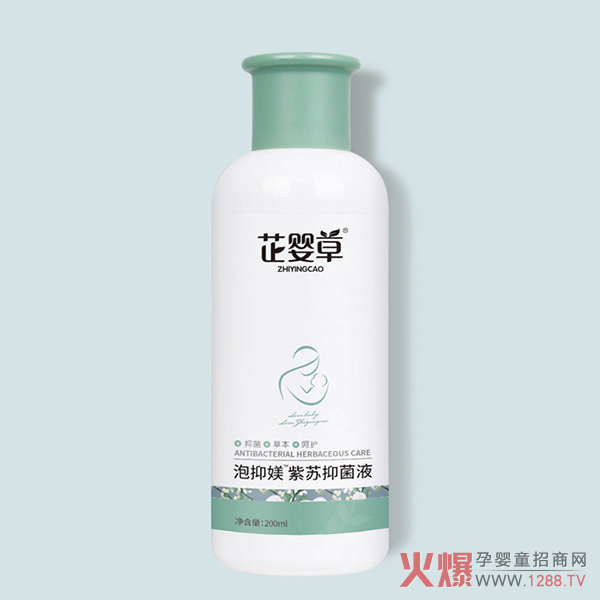 芷婴草泡抑?紫苏抑菌液.jpg