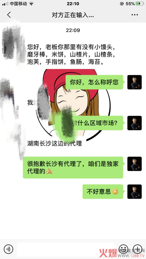 区域保护政策.jpg