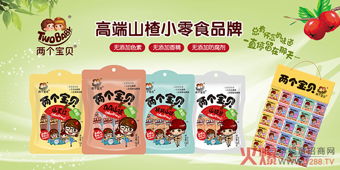 两个宝贝山楂小零食7.jpg