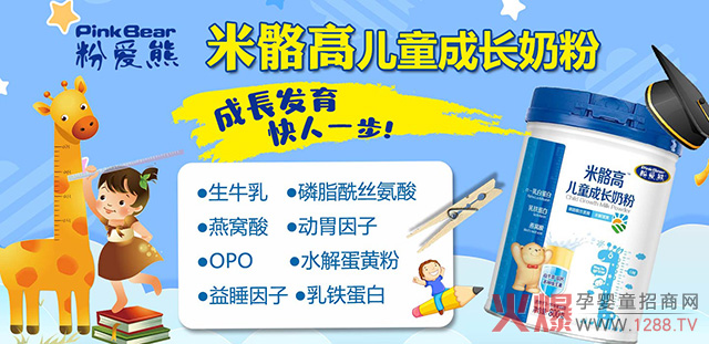 粉爱熊米骼高儿童成长奶粉详情.jpg