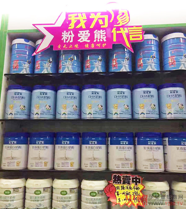 粉爱熊奶粉门店陈列.jpg