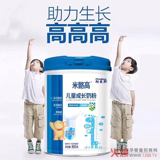 米骼高儿童成长奶粉，助力长高高.jpg