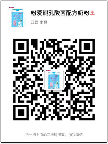 粉爱熊联系人二维码.jpg