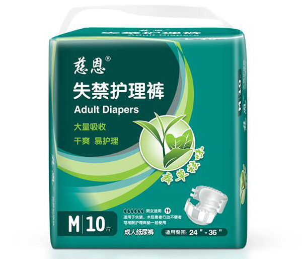 慈恩失禁护理裤M10.jpg