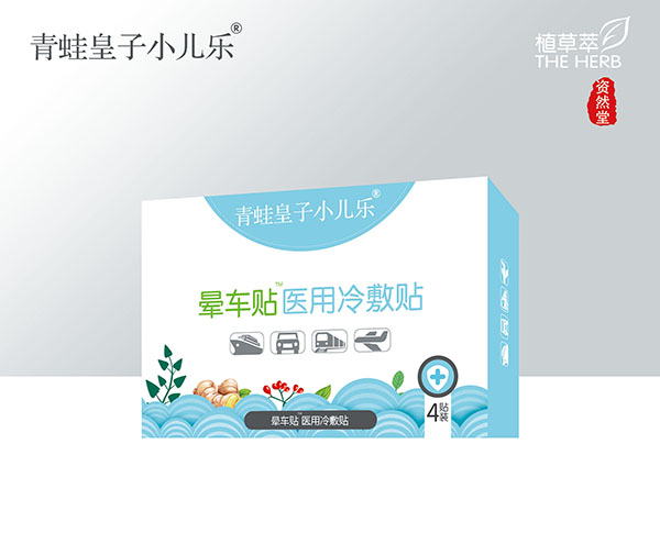 青蛙皇子小儿乐医用冷敷贴 晕车贴.jpg