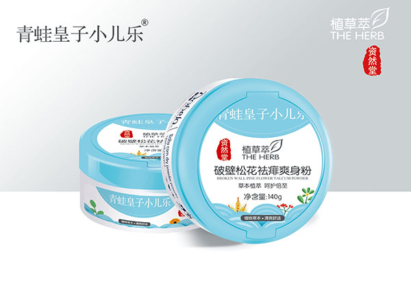 青蛙皇子小儿乐资然堂植草萃破壁松花祛痱爽身粉140g.jpg