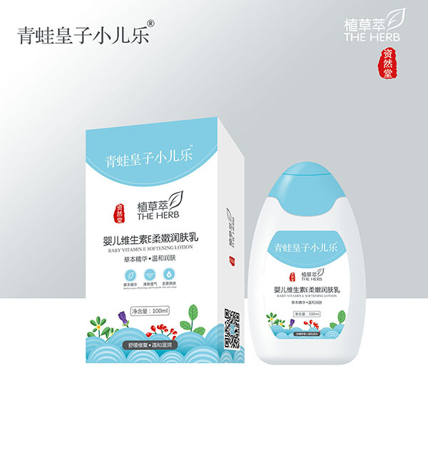 青蛙皇子小儿乐资然堂植草萃婴儿维生素E柔嫩润肤乳100ml.jpg