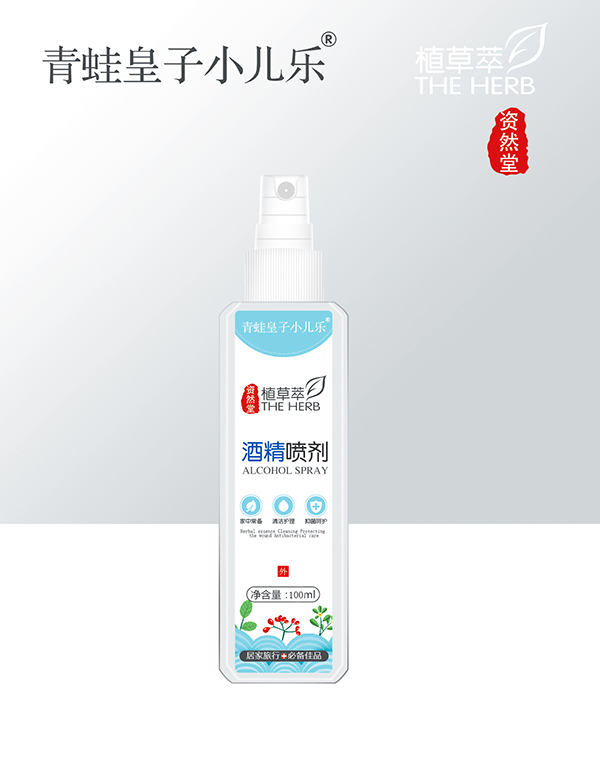 青蛙皇子小儿乐资然堂植草萃酒精喷剂100ml.jpg
