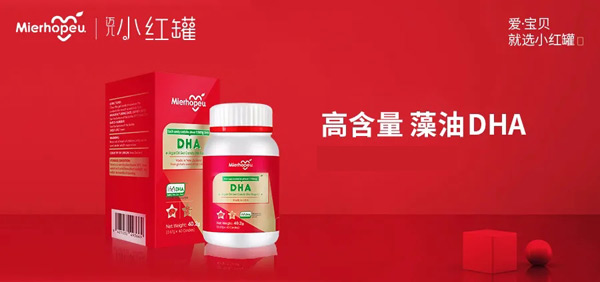 小红罐DHA藻油.jpg
