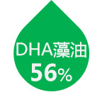 DHA藻油56%.jpg