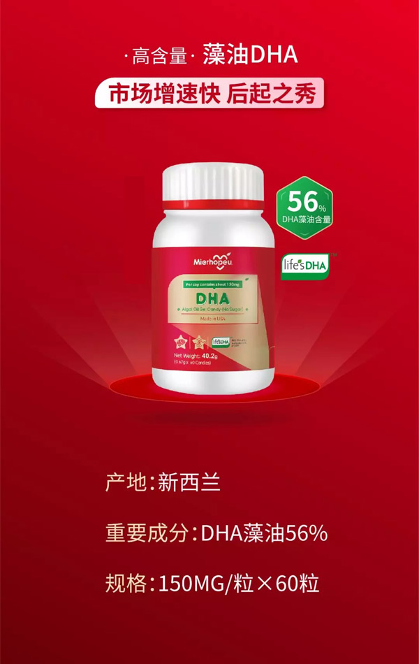 DHA藻油.jpg