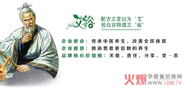 艾裕.jpg