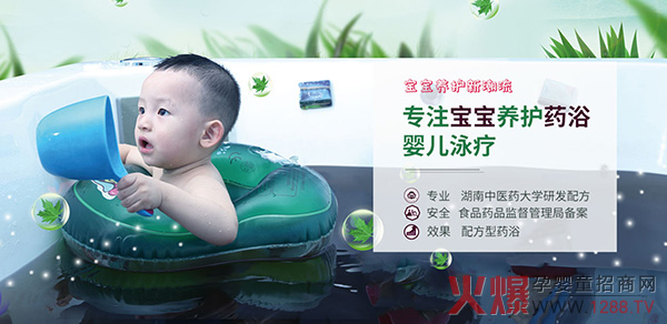 艾裕宝宝药浴系列.jpg