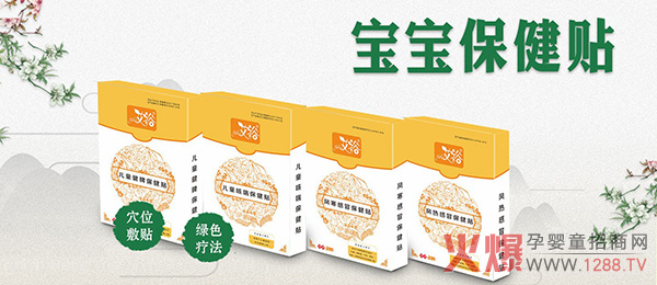 艾裕保健贴系列.jpg