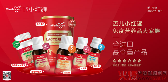小红罐营养品.jpg