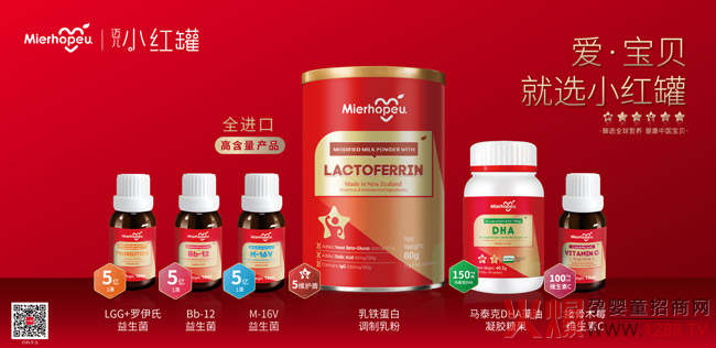 小红罐营养品2.jpg