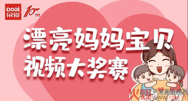 朵爱漂亮妈妈宝贝视频大奖赛1.jpg
