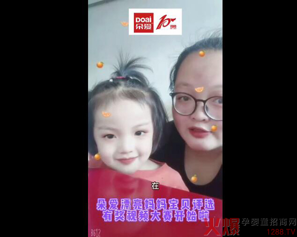 朵爱漂亮妈妈宝贝视频大奖赛开始啦2.jpg