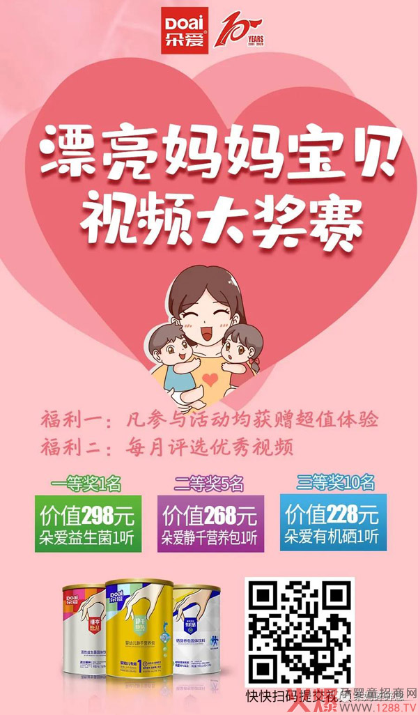朵爱漂亮妈妈宝贝视频大奖赛2.jpg