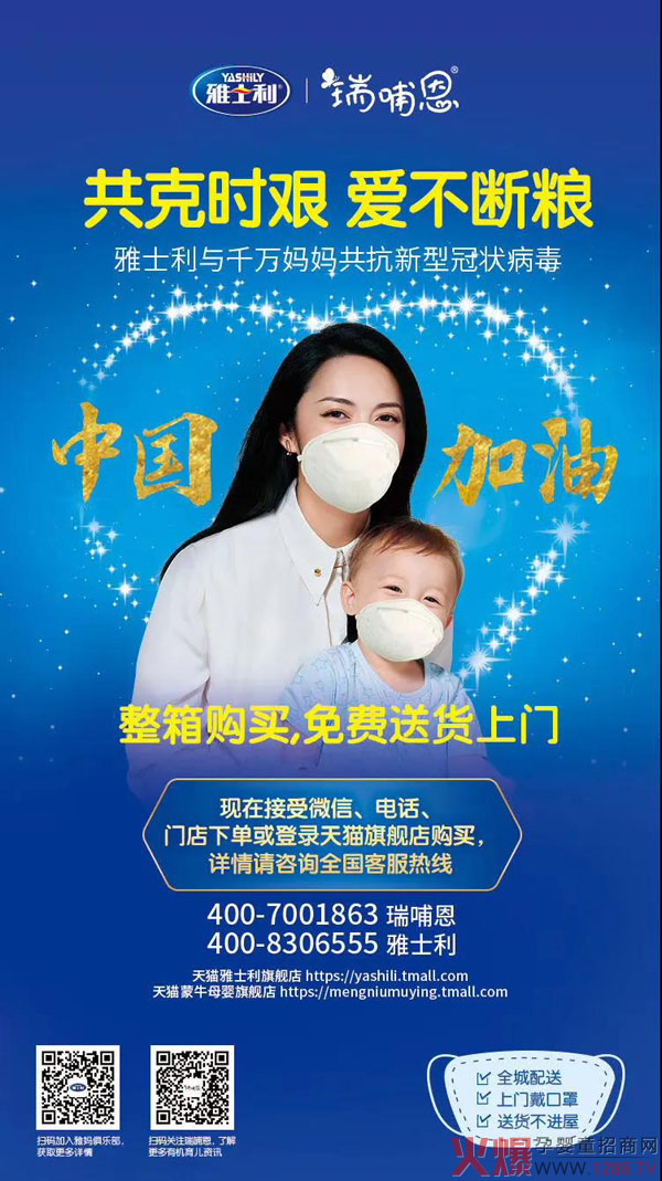 海外疫情爆发，进口奶粉品牌受影响？国货迎来增长风口？6.jpg