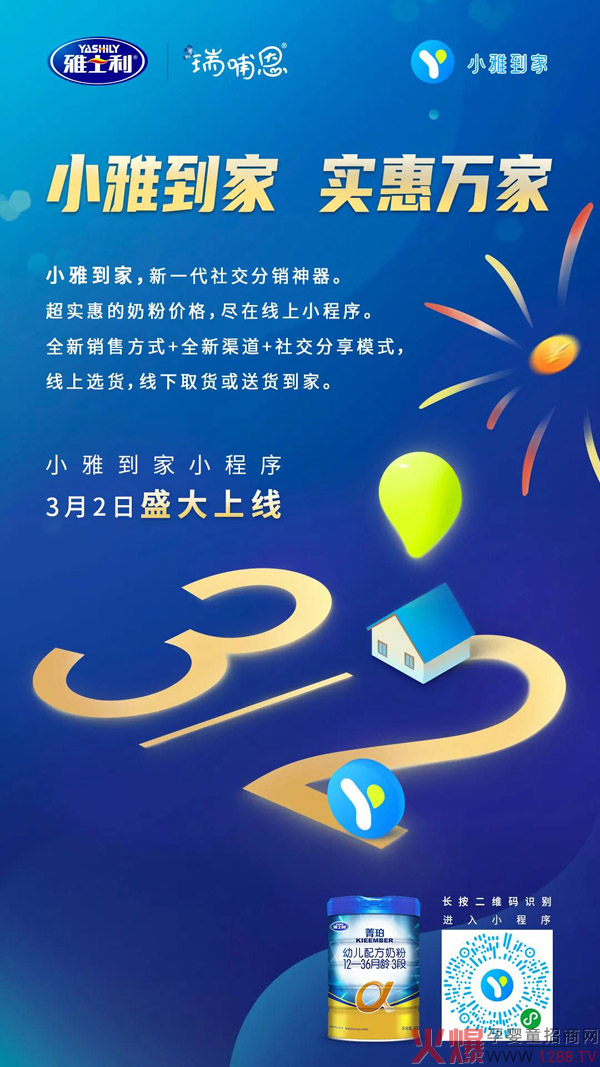 海外疫情爆发，进口奶粉品牌受影响？国货迎来增长风口？7.jpg