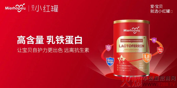 迈儿小红罐-乳铁蛋白调制乳粉图.jpg
