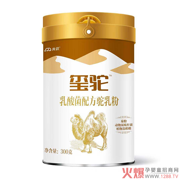 玺驼乳酸菌配方驼乳粉.jpg