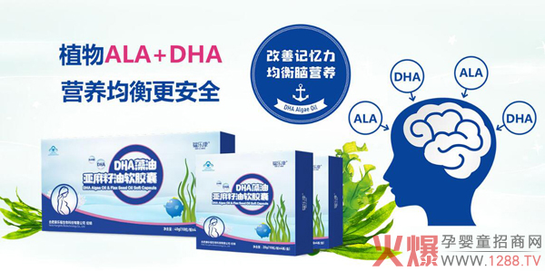 韫乐康DHA藻油亚麻籽油软胶囊1.jpg