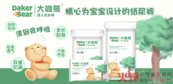 大咖熊纸尿裤.jpg