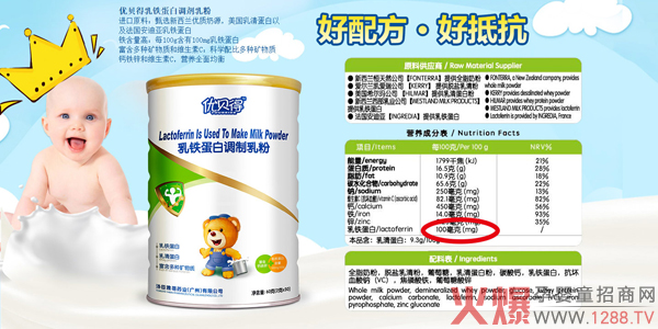 优贝得乳铁蛋白调制乳粉1.jpg