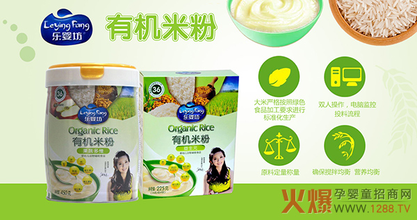 乐婴坊有机米粉系列.jpg