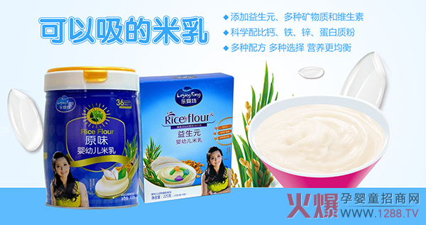 乐婴坊米乳系列.jpg
