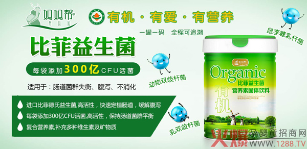 妈妈帮比菲益生菌.jpg