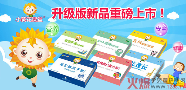 小葵花课堂凝胶糖果.jpg