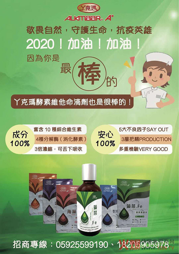 丫克玛酵素维他命滴剂.jpg