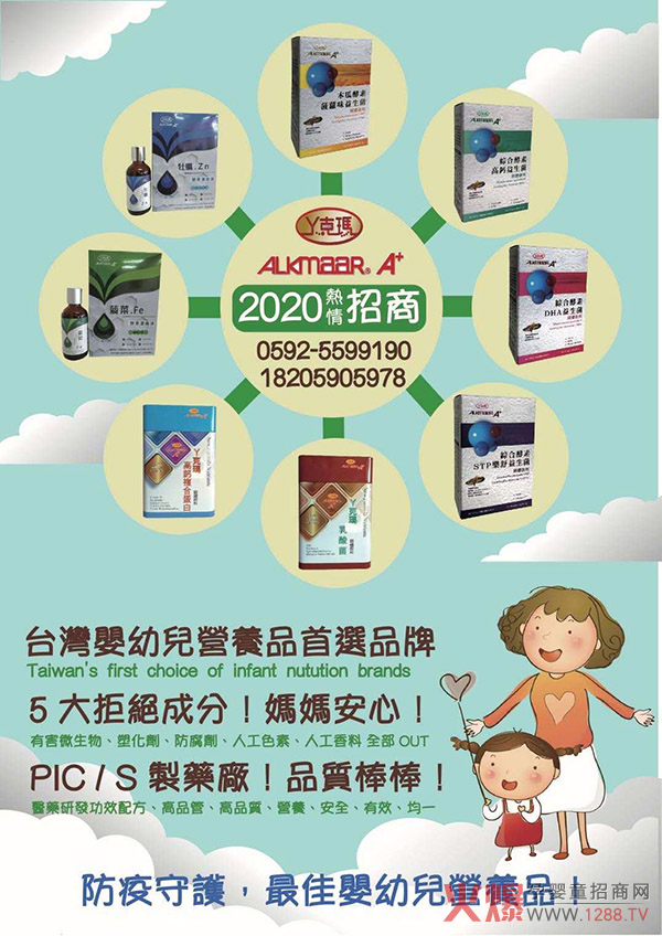 丫克玛营养品招商.jpg