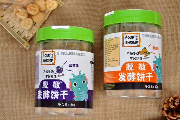 倒走虾脱敏发酵饼干2.jpg