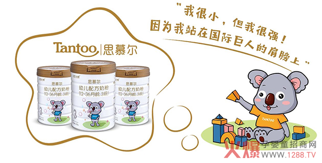 坦图光辉・思慕尔.jpg