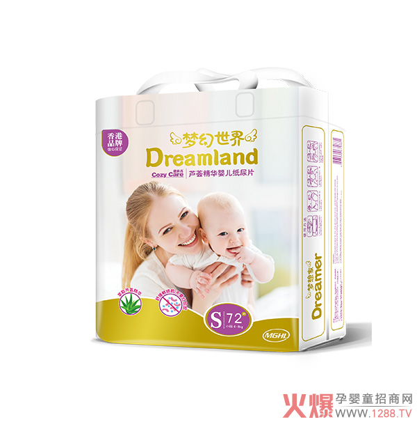 梦幻世界芦荟精华婴儿纸尿片S72.jpg