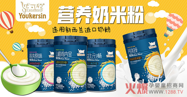 优可欣营养米粉系列.jpg