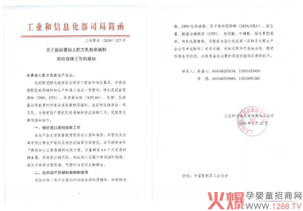奶粉行业供应链大考，断货“灰犀牛”是否来了？1.jpg
