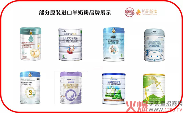 部分原装进口羊奶粉品牌.jpg