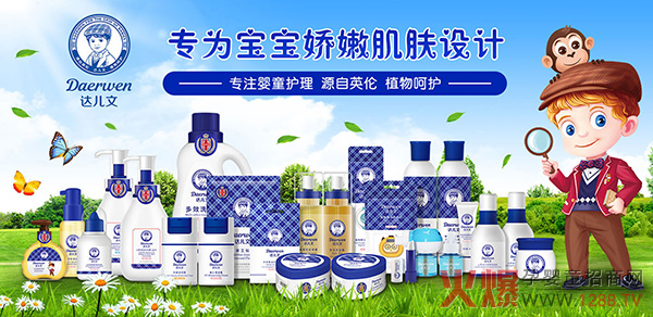 达儿文婴童洗护系列.jpg