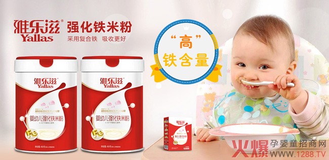 雅乐滋强化铁米粉.jpg