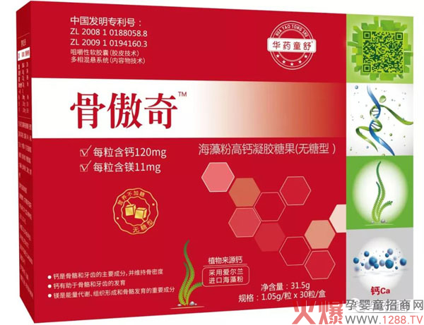 华药童舒骨傲奇.jpg