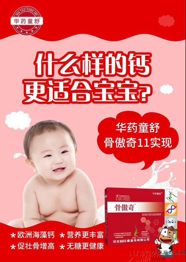 华药童舒骨傲奇产品图.jpg