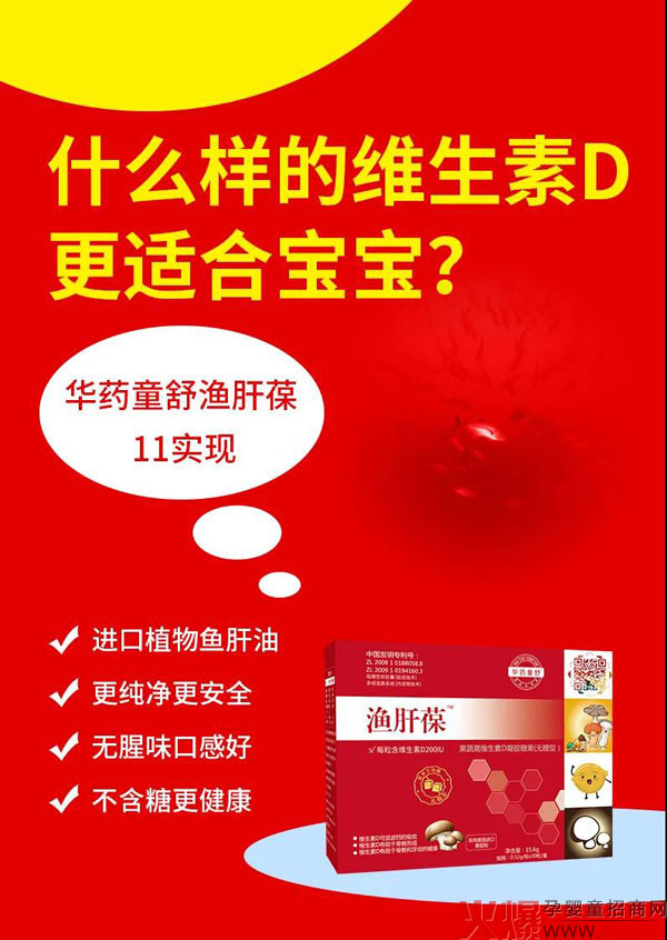 华药童舒渔肝葆效果图.jpg