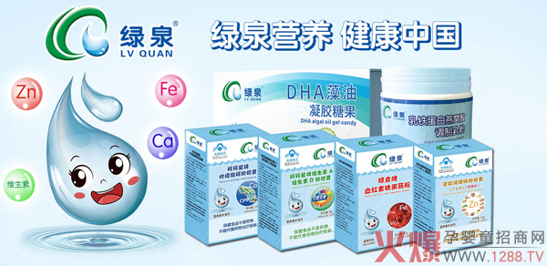 绿泉营养保健品.jpg